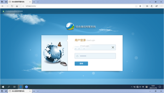  灵宝无线通信对讲调度网管系统