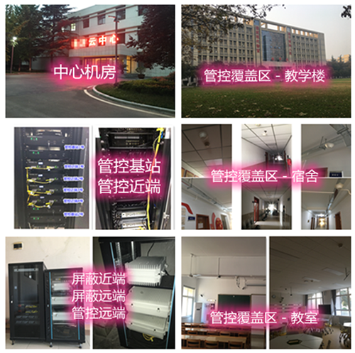 灵宝某军事院校管控案例（数字信令级）