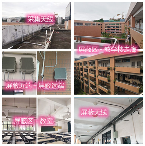  灵宝某中学考场屏蔽案例（数字信令级）